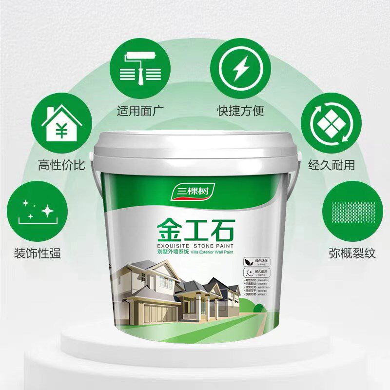 金工石水包砂外墙真石漆仿石漆底漆中涂彩点罩面漆