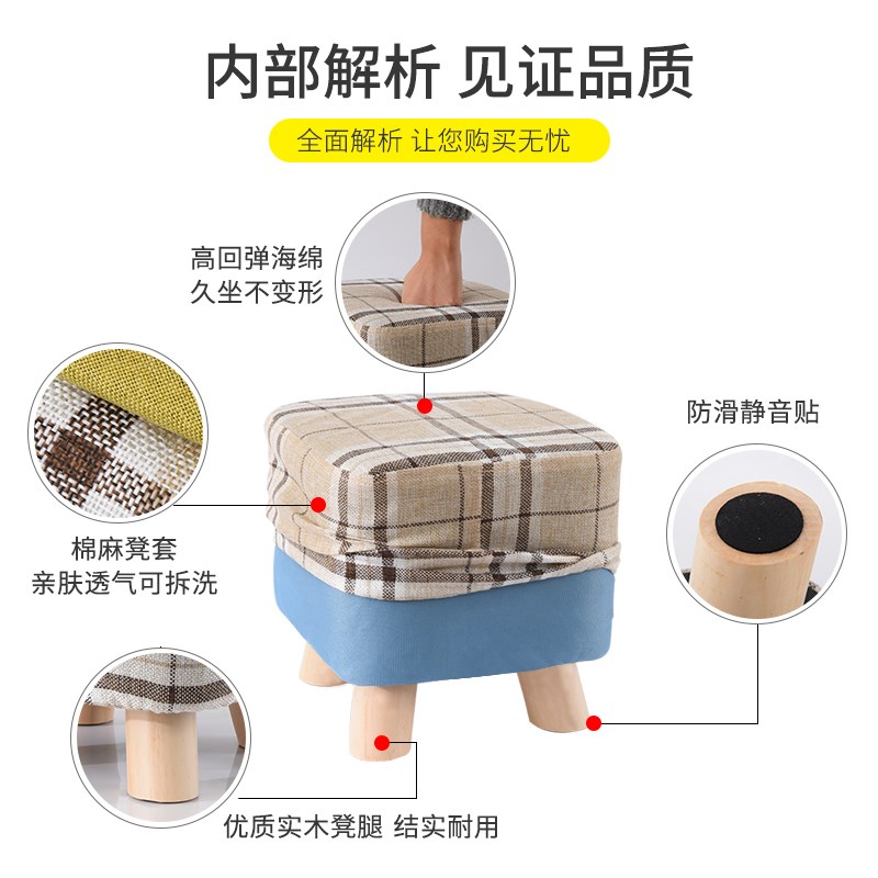 小家用客厅茶几凳实木沙发凳脚踏门口换鞋矮凳创意棉麻布墩子