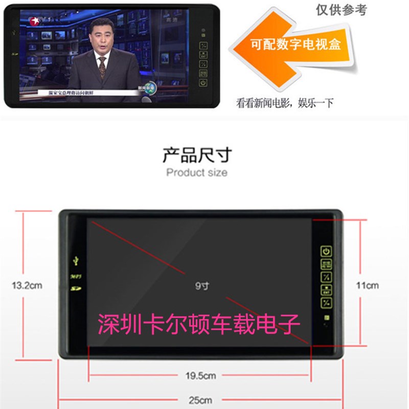 大货通用倒影像显示器仪表台后视镜式针*