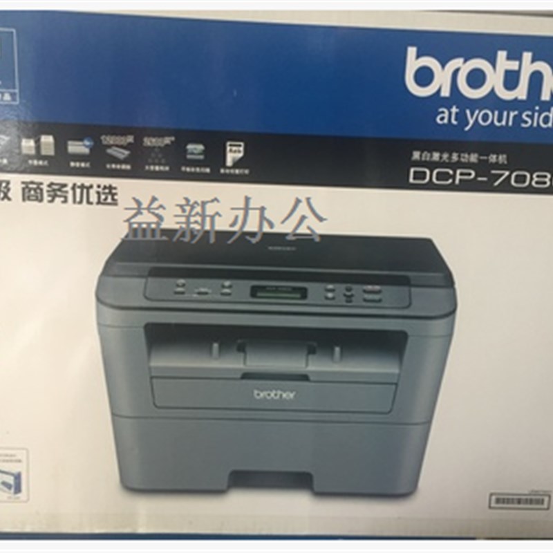 兄弟DCP-D激光打印机一体机复印机扫描自动面 高速办公家用