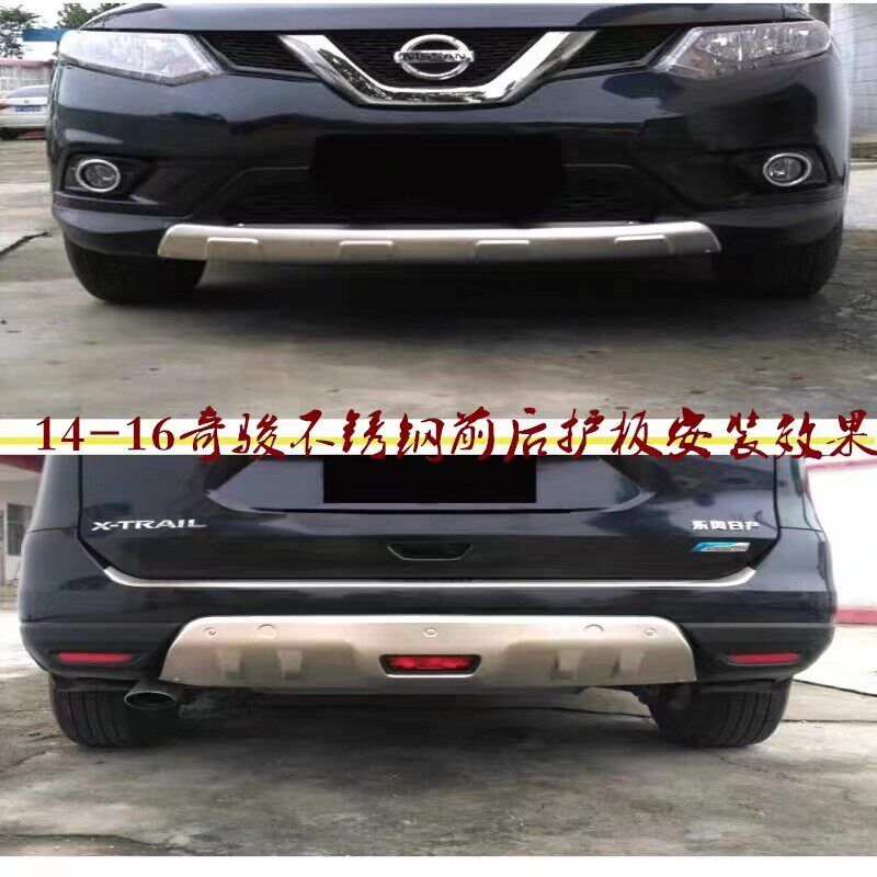 款奇骏前后护板保险杠下加前后护杠