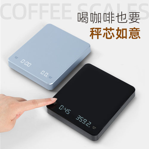 手冲咖啡电子秤咖啡称计时称重咖啡工具意式电子磅手冲秤