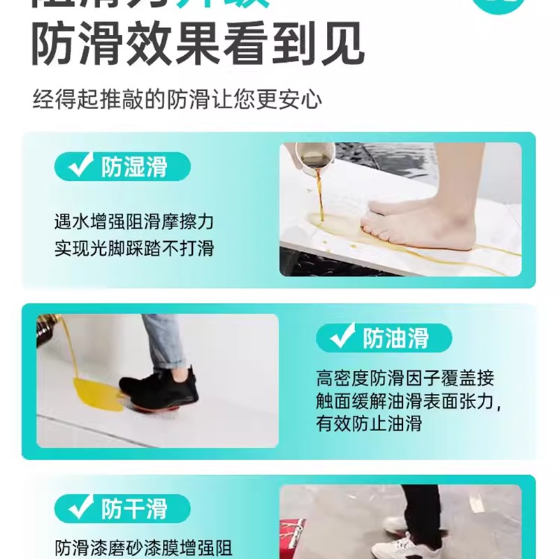 瓷砖防滑漆改色漆厕所翻新地砖地面剂防水改造油漆