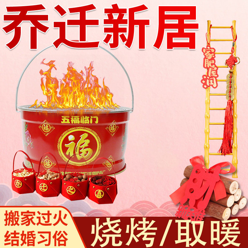 火炉乔迁跨火盆新居入宅搬家进火炉木炭烤火盆冬季取暖炉子烧烤炉,住宅家具,庭院烤火炉,淘宝优惠券,粉丝福利购,淘宝优惠卷