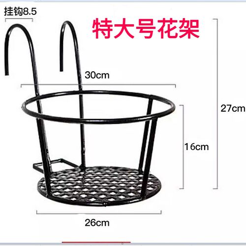 加宽号阳台架式护栏台栏杆吊兰绿萝月季盆架