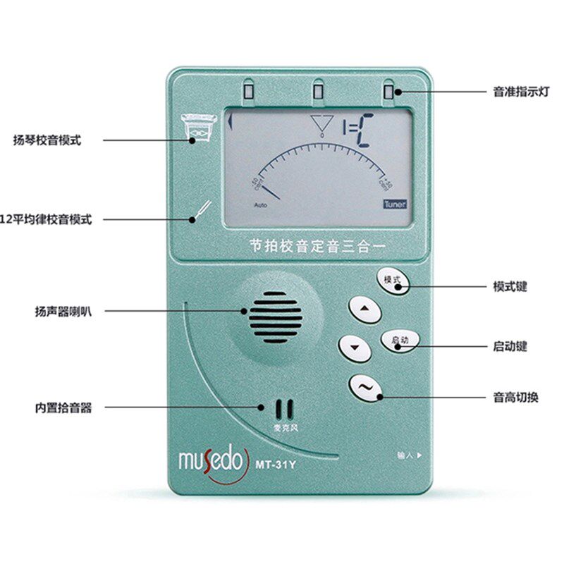 通用调音器节拍器 杨琴 扬琴古筝校音器三合一