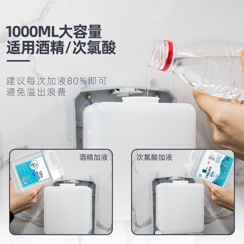 自动感应酒精喷雾器手部消毒消毒手消毒器喷淋器净手器