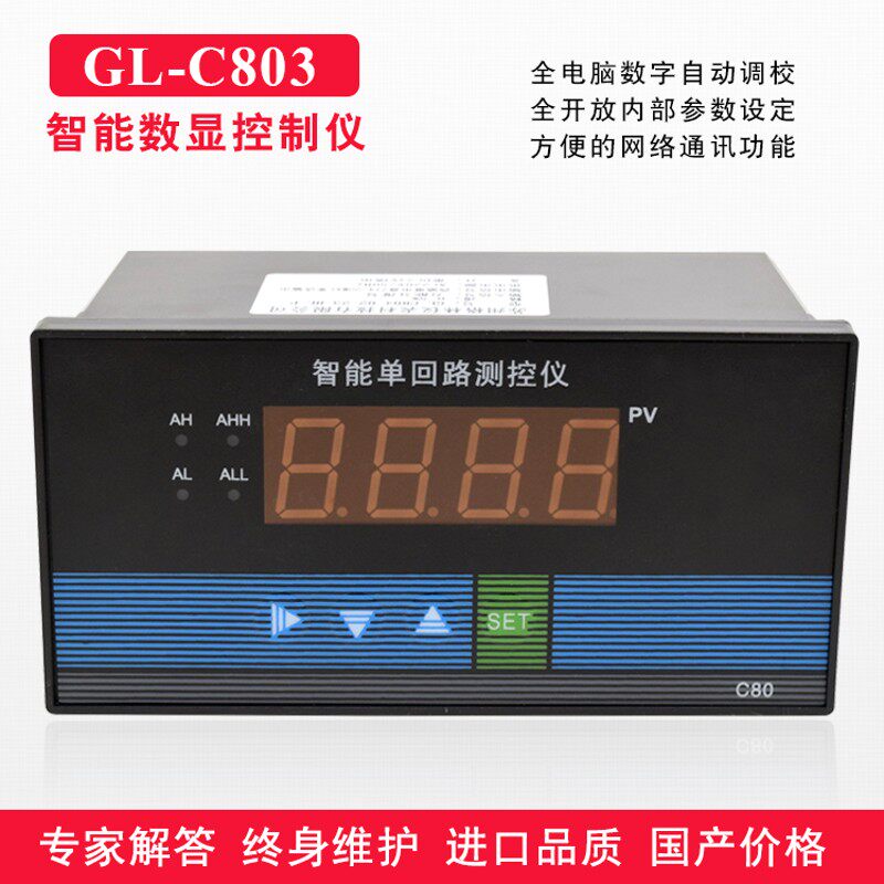 非接触温控仪 红外线温度传感器 红外线测温传感器探配温控表