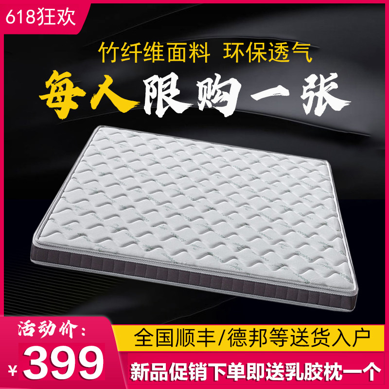 马床垫椰棕垫加乳胶 棕垫宿舍订做榻榻垫子