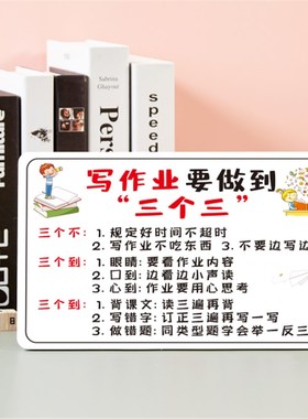 儿童房学习习惯书桌励志 中小学生卧室鼓励桌面装饰摆台