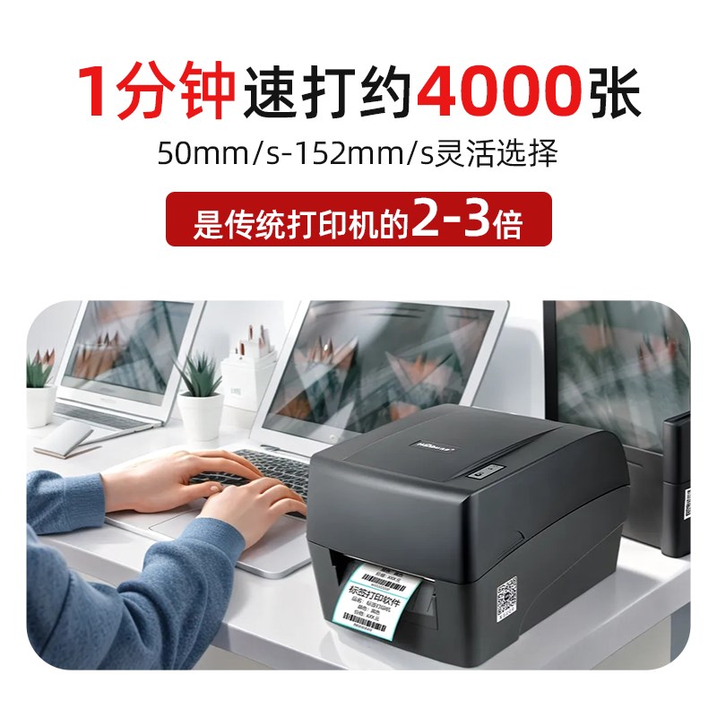 汉步标签热敏干胶碳带条码固定资产珠宝快递打单打标签热转印小型