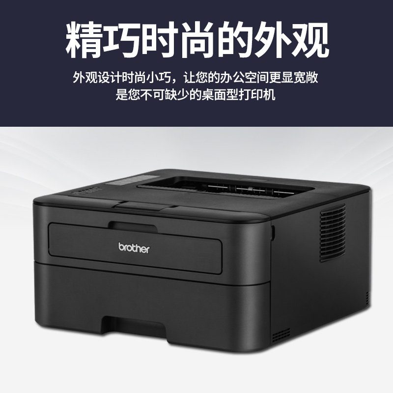 兄弟黑白激光财务凭证处方笺单作业快速办公面