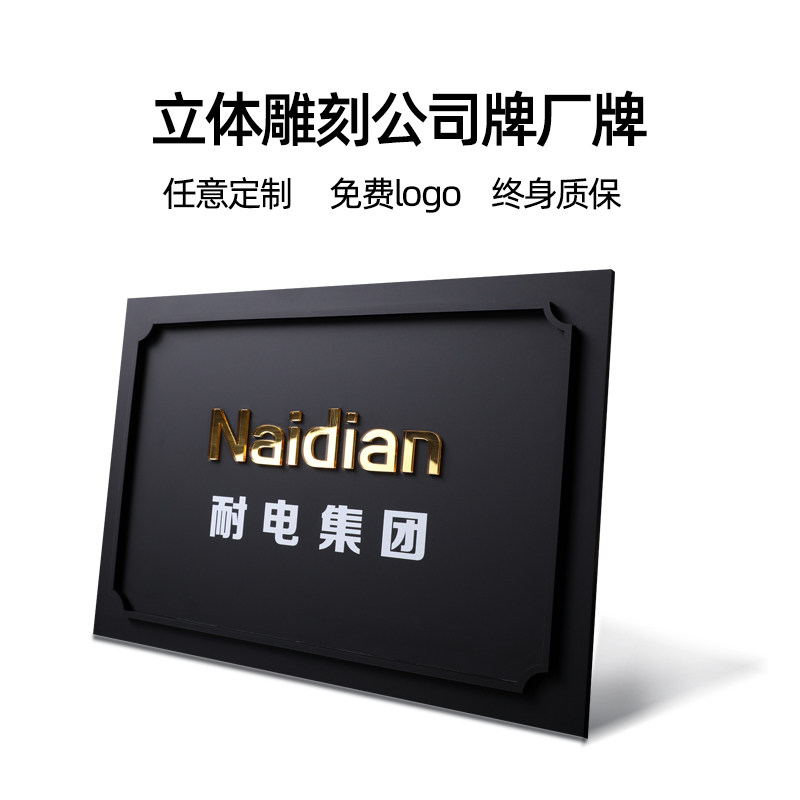 标立体公司门铭标示标识科室招制作形象企业办公室挂匾标识店铺订
