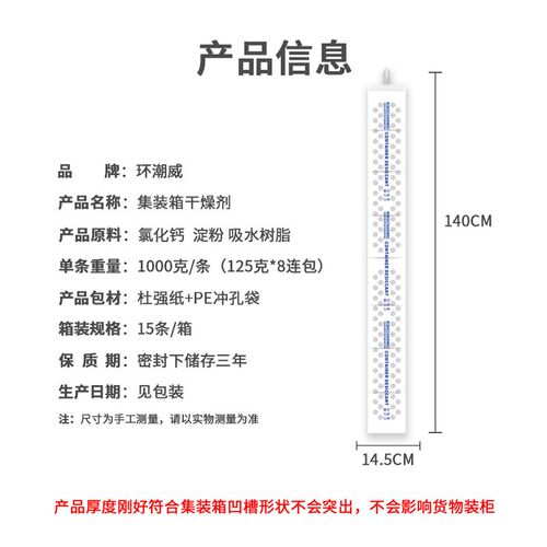 房间地下室货柜氯化钙集箱干燥剂洋运输防潮剂