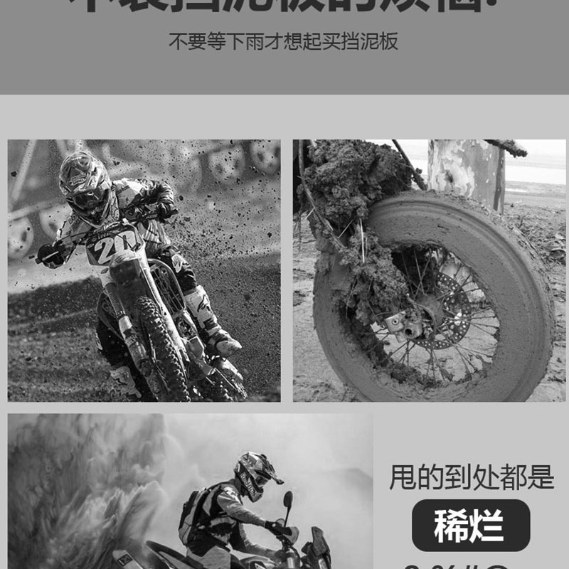 适用春风R 0MT MT 0GT GT改装后挡泥板挡水瓦