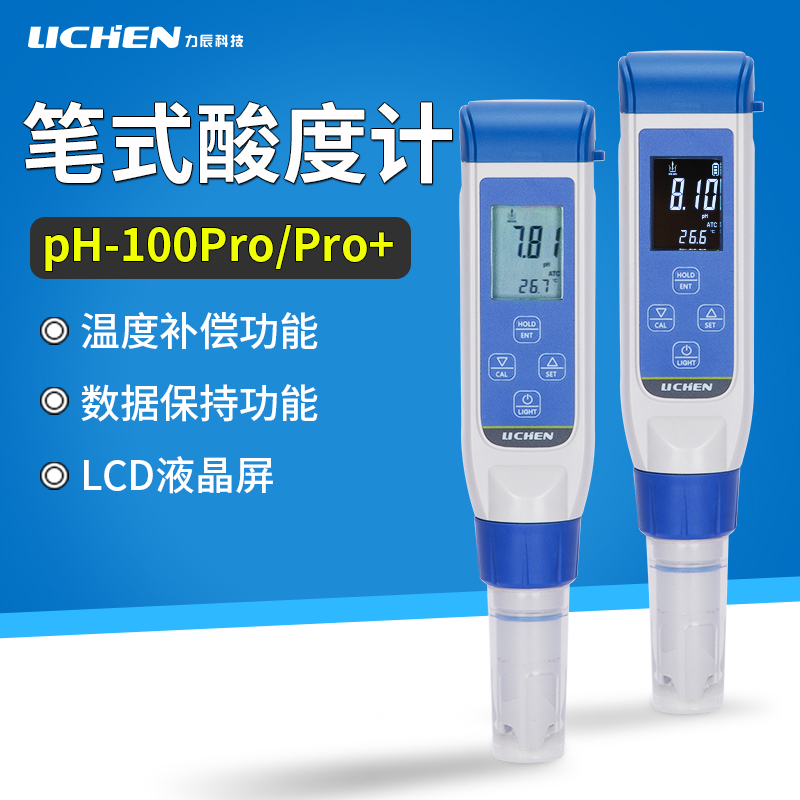 力辰科技ph测试笔鱼缸水质ph计鱼缸水质检测器酸度计PH酸碱检测仪
