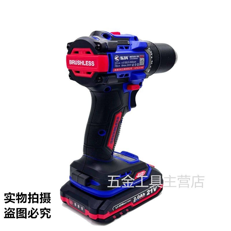 南通东科  电动工具充电钻池电钻子螺丝