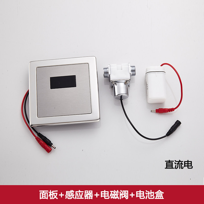 暗小便感应冲水器冲洗感应电磁变压器电池