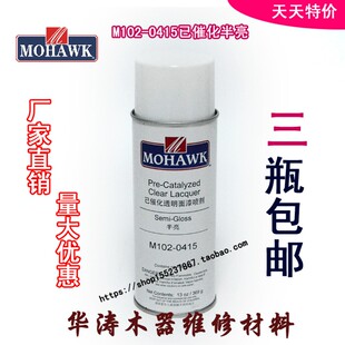 华涛莫霍OHW家具修补材料已催化面漆半哑