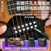 保真民谣吉他古筝拾音器免音木吉他拾音器