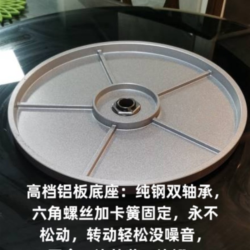 饭店酒店圆台饭桌圆桌餐桌转盘家用桌面钢化玻璃旋转底座轴承转芯