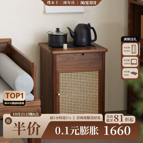 璞木新茶水柜实木茶边柜烧水柜体边几