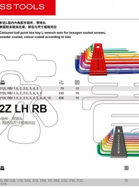瑞士 WI OOL加长球头内六角扳手 .LH