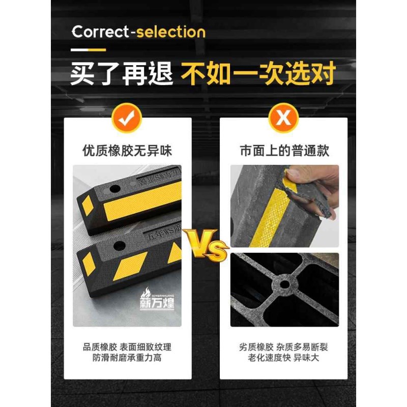 停车位挡车器车轮限位器地挡车库汽车定位器停车橡胶止退墩阻车档