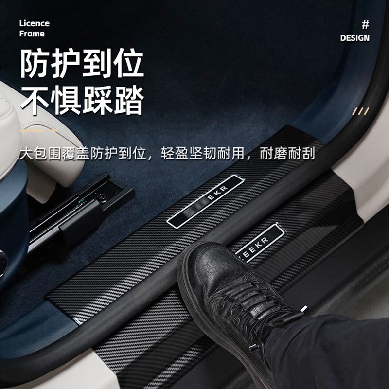 适用于款极氪7X专用门槛条迎宾踏板保护条防护条碳纤维色