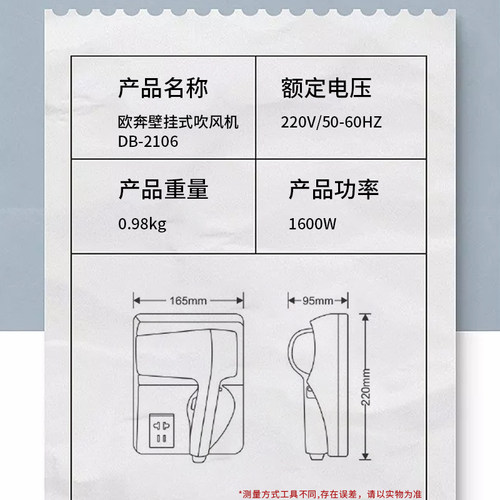 欧奔壁挂式吹风酒店宾馆干发器小型挂墙吹风