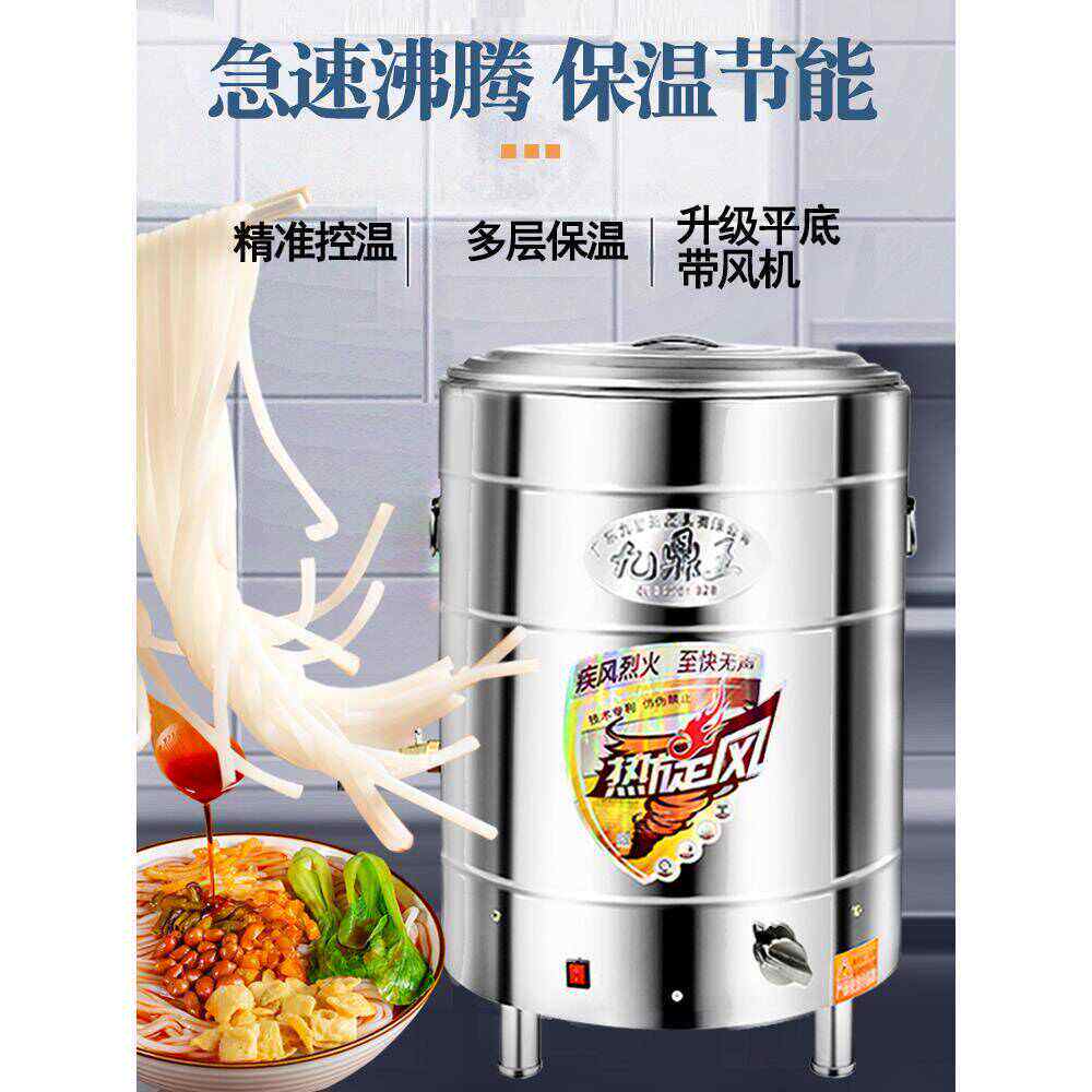 广东九鼎王煮面商用电热燃气能桶电气锅汤面炉蒸煮烫菜