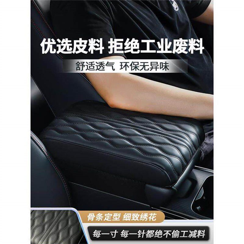 猎豹黑金刚扶手箱垫改饰中央手扶箱增垫