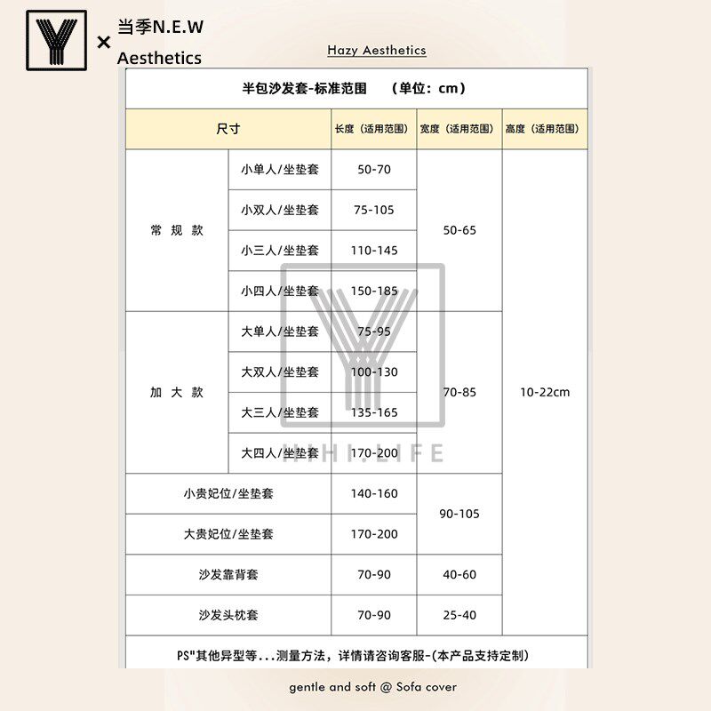 语织相伴奶油风半包季通用弹力浴帽式防猫抓沙发垫罩 - 实物图