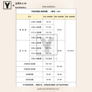 语织相伴奶油风半包季通用弹力浴帽式防猫抓沙发垫罩