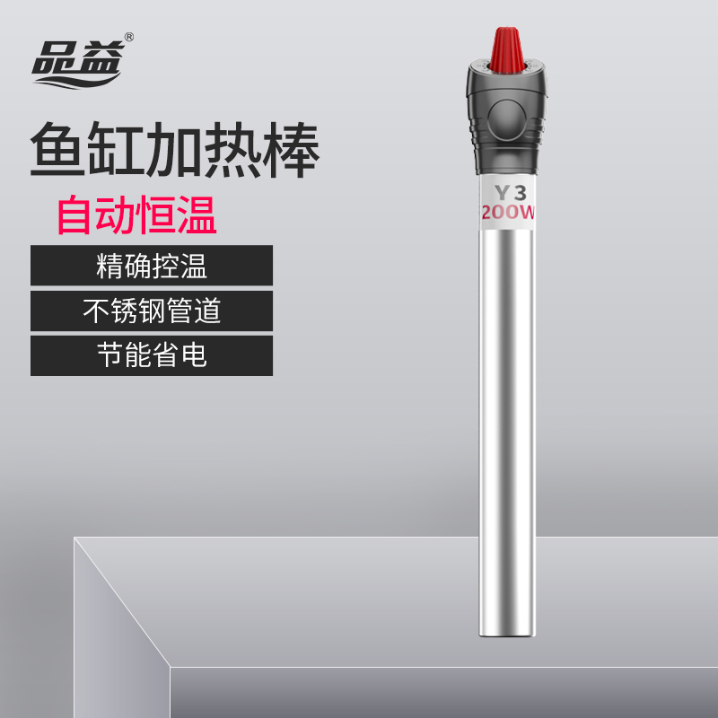 鱼缸加热棒自动恒温加热管加热器小型220v加温器迷你电热棒水族箱