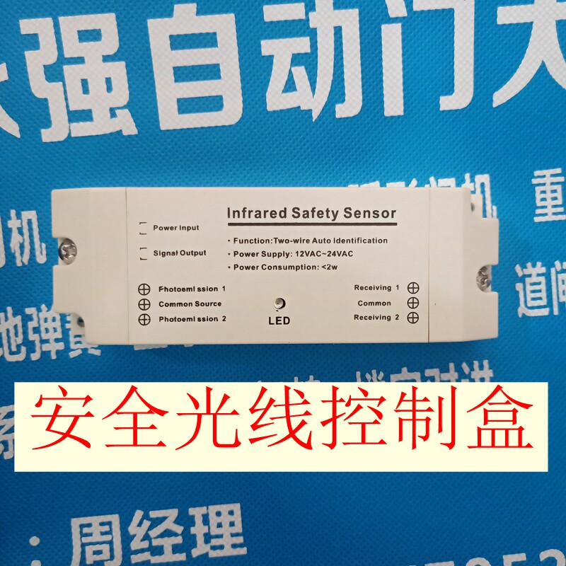 自动门安全光线感应门防夹红外对射电眼欧尼通用