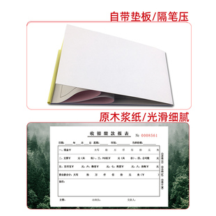 收银缴款报表三联无碳复写纸酒楼贵宾餐费挂账单营业缴款单据