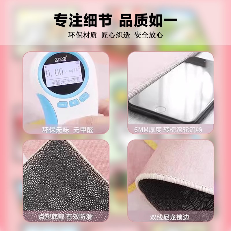 粉色卡通儿童房阅读区椅子地垫电脑转椅防滑垫卧室书桌学习椅地毯