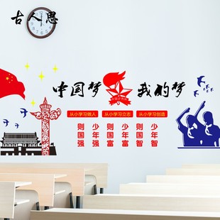 校园文化少先队员活动室建社区入队誓词背景布置墙 励志少年