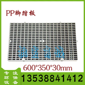 塑料地台板 网格板 防滑耐酸碱脚踏板 塑料格栅板 胜川宝格栅板