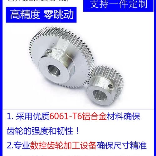 铝合金模到齿精密齿轮高校大学生工训比赛斜齿异型齿轮