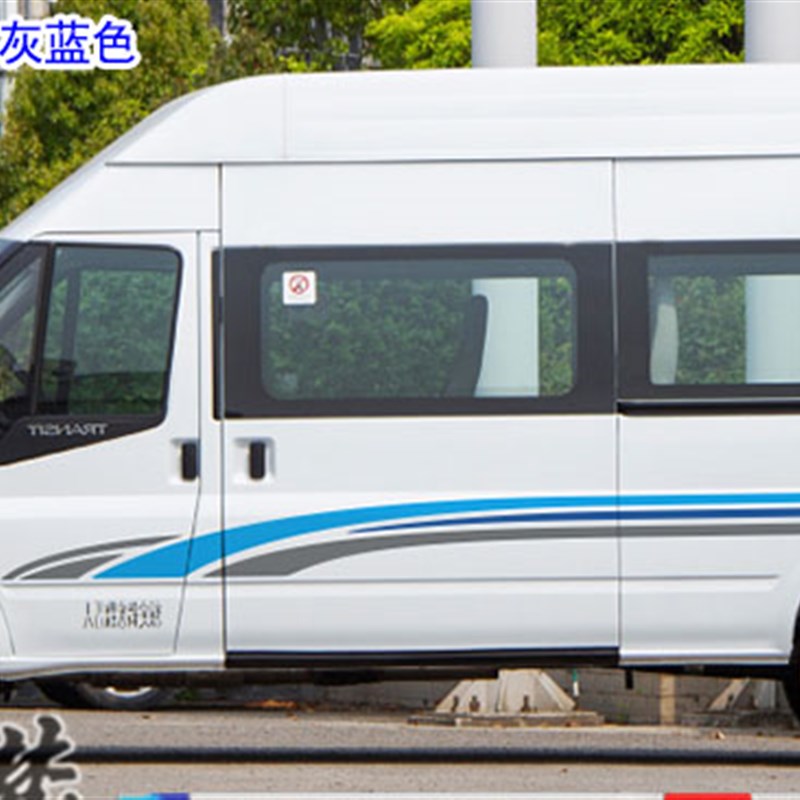 新世代全顺车贴拉花 动感汽车贴纸福顺个性车身彩条贴画车门装饰