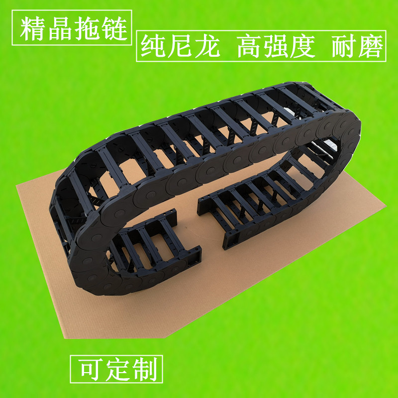 镗铣床桥式坦链条全封闭尼龙拖链塑料线槽导管伸缩履带