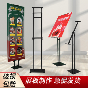 板立架面海报展示架指示牌支撑落地广告牌宣传展板牌水牌定制