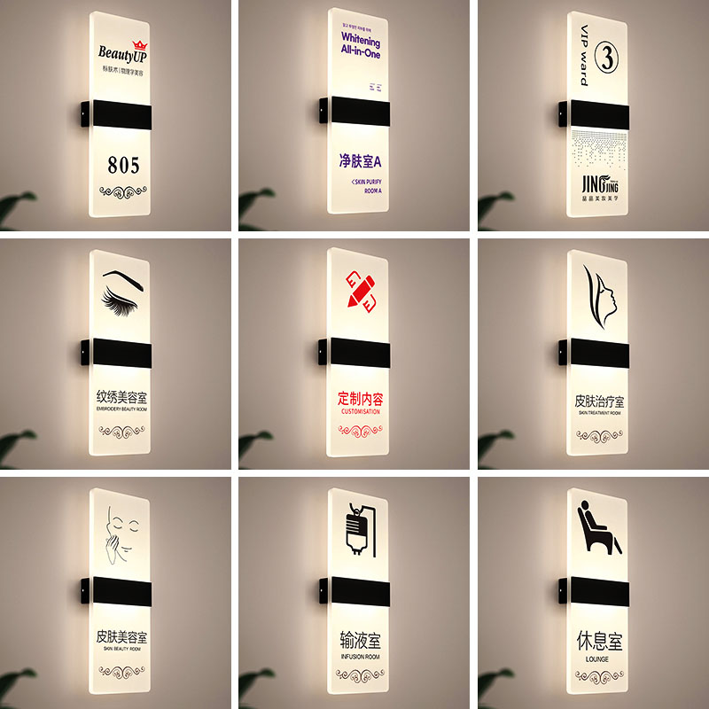 院门牌灯店房间号码牌皮肤监测室提示牌月子会所发光门牌诊室指示