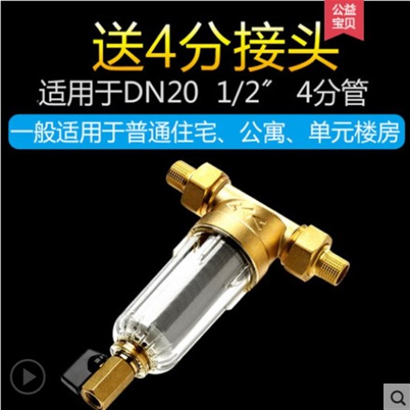 安之星免换前置反冲洗自来水净化器保护