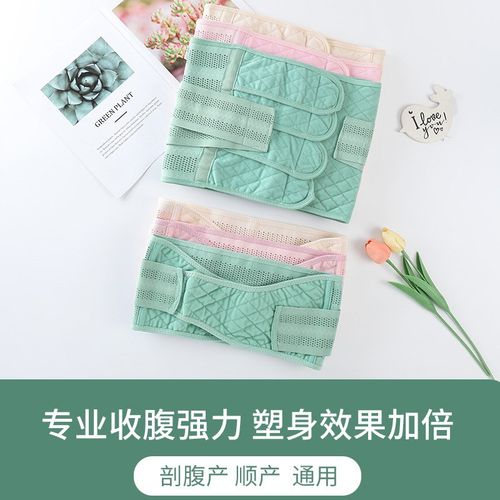 产后收腹带产妇专用月子修复束腰束缚带顺产剖腹产束腹孕妇刨腹产