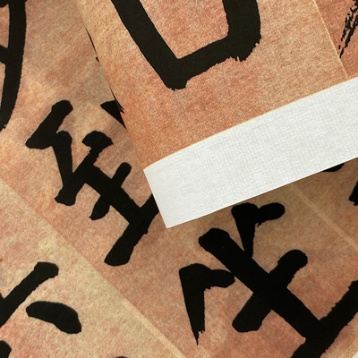 谭延闿楷书临麻姑仙坛记选字原大复制品毛笔书法练字帖
