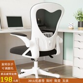 体工学电脑舒适久坐小户型转椅懒办公椅学习靠背座椅