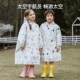 儿童雨衣男孩女童单防水加厚雨披幼儿园宝宝小学生上学防雨服